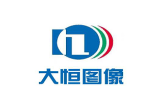 大恒圖像